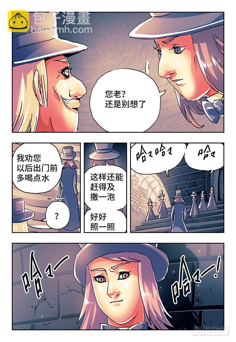 惡偶 (天才玩偶) - 第一百七十一話 - 2