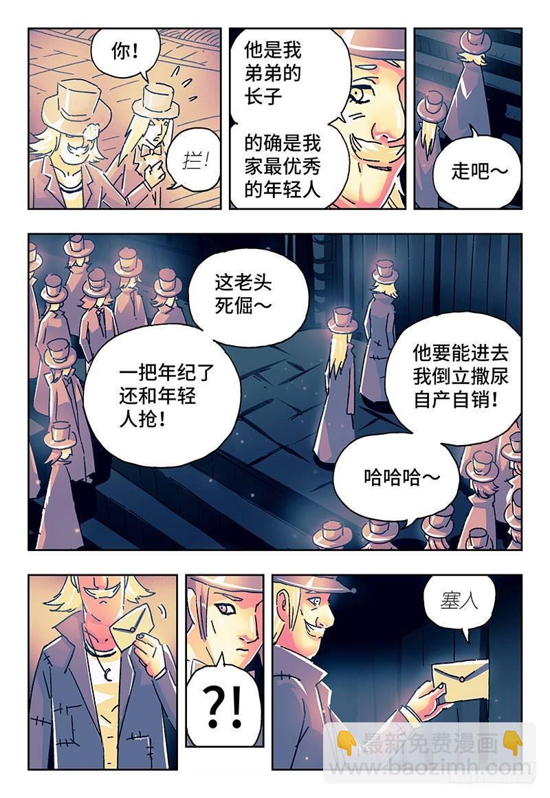 惡偶 (天才玩偶) - 第一百七十一話 - 1