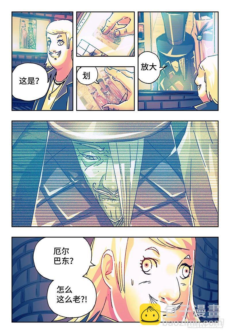 惡偶 (天才玩偶) - 第一百七十三話 - 1