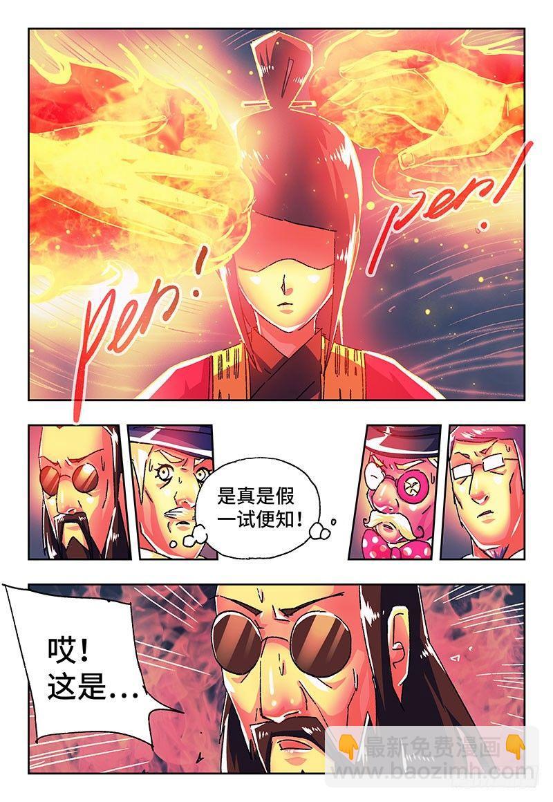 惡偶 (天才玩偶) - 第一百七十七話 - 1