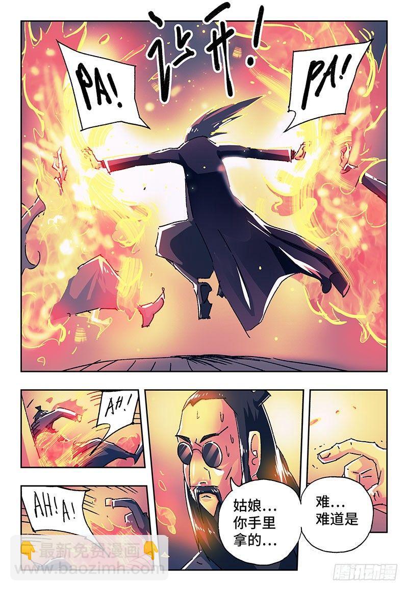 惡偶 (天才玩偶) - 第一百七十七話 - 2