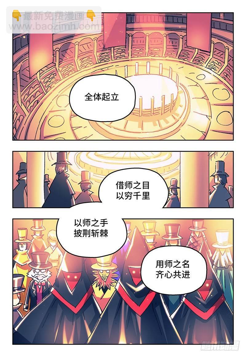 惡偶 (天才玩偶) - 第一百七十九話 - 2