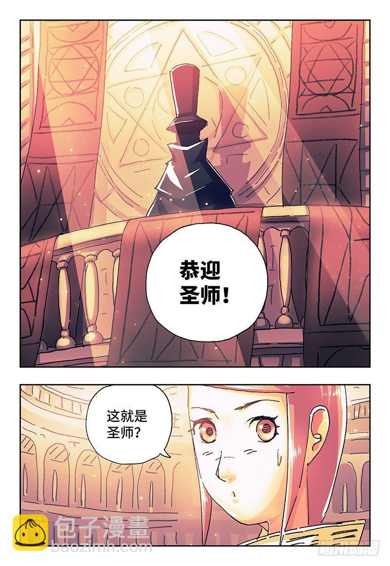 惡偶 (天才玩偶) - 第一百七十九話 - 1