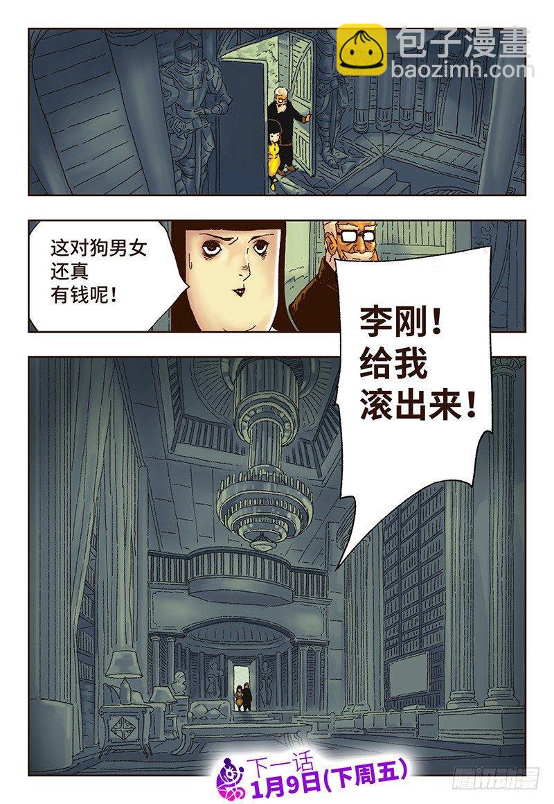 惡偶 (天才玩偶) - 第十九話 - 2