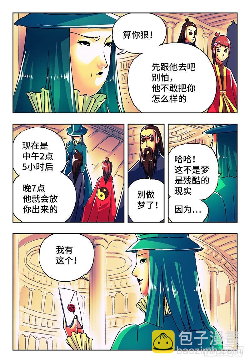 惡偶 (天才玩偶) - 第一百八十一話 - 1