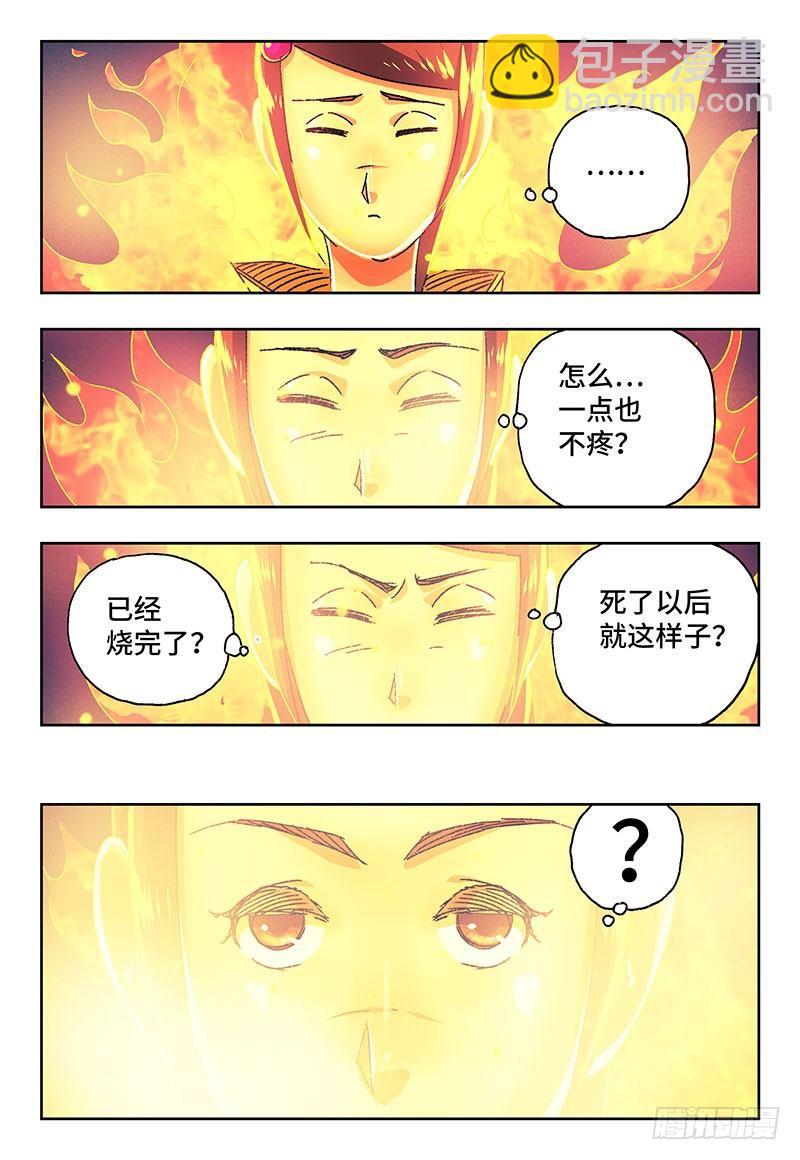 惡偶 (天才玩偶) - 第一百八十五話 - 1