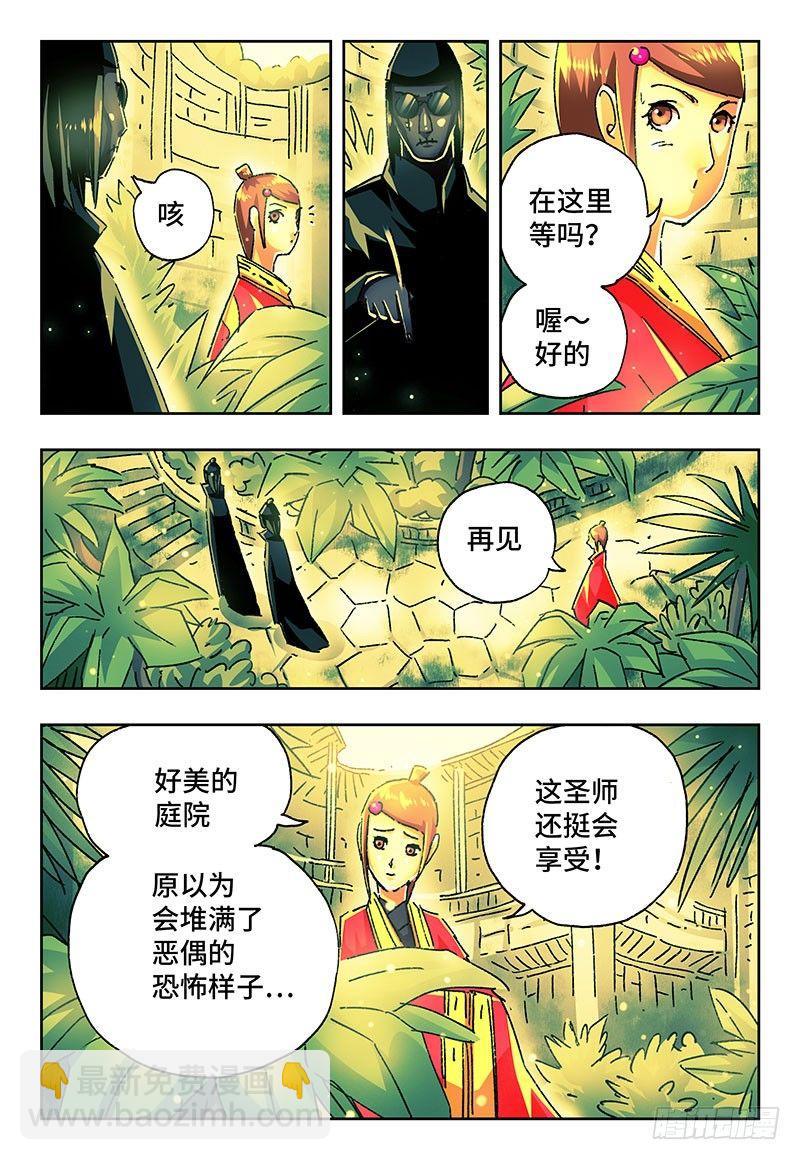 惡偶 (天才玩偶) - 第一百八十九話 - 2