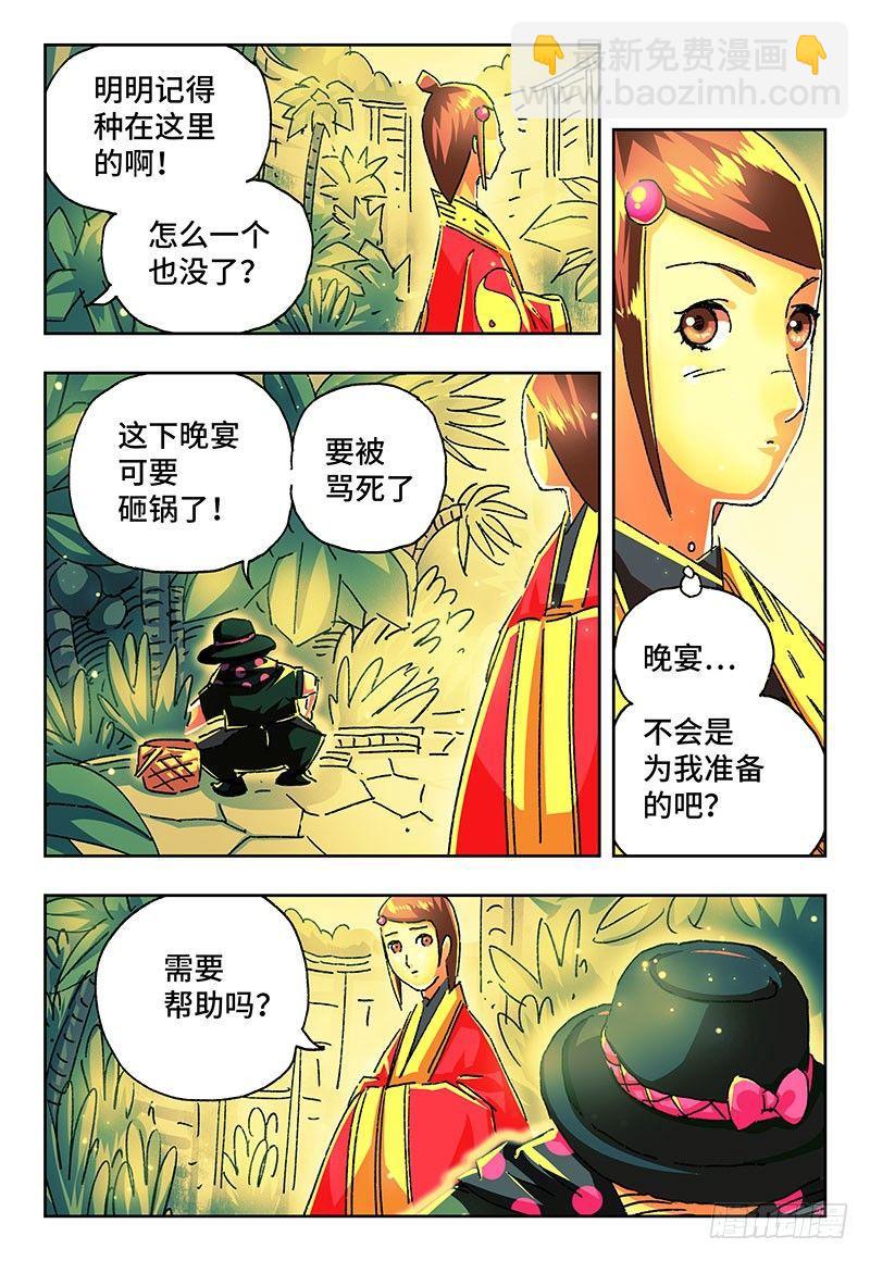 惡偶 (天才玩偶) - 第一百八十九話 - 1