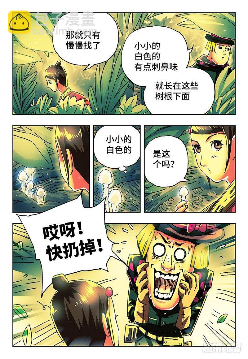 惡偶 (天才玩偶) - 第一百八十九話 - 1