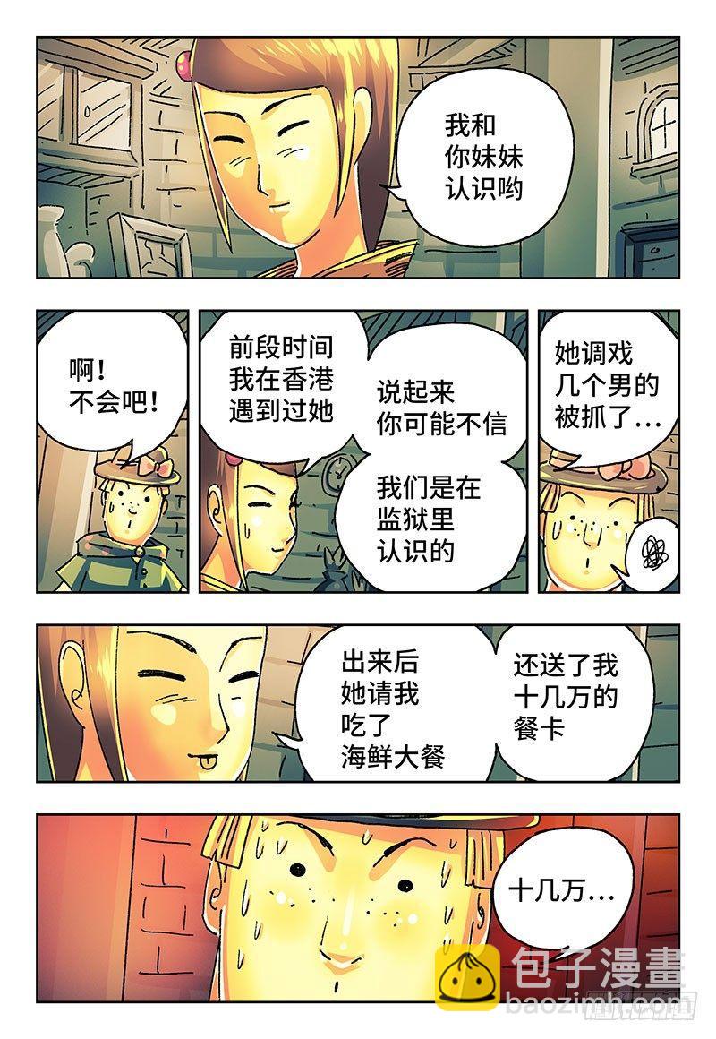 第一百九十一话2