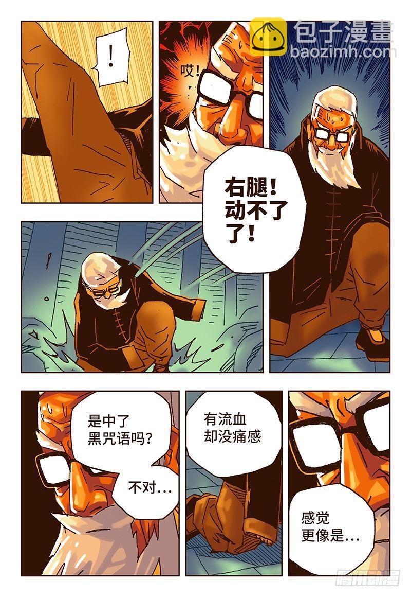 惡偶 (天才玩偶) - 第二十一話 - 1