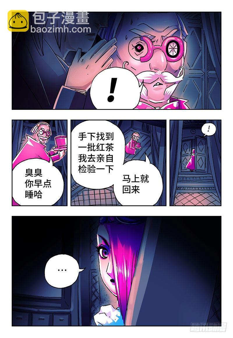 惡偶 (天才玩偶) - 第二百零五話 - 2