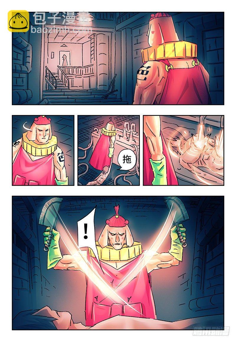 惡偶 (天才玩偶) - 第兩百零九話 - 1