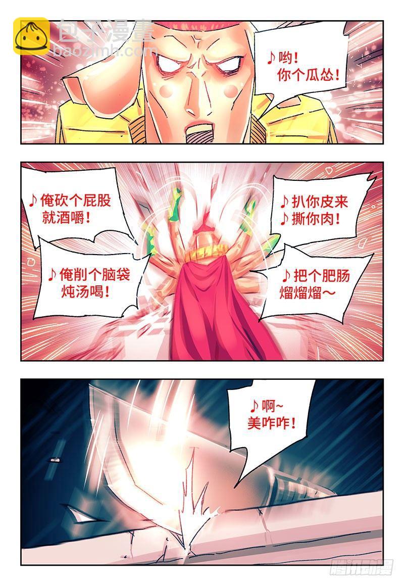 惡偶 (天才玩偶) - 第兩百零九話 - 2