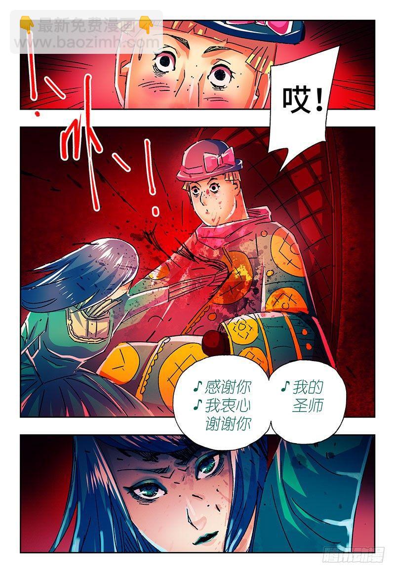 惡偶 (天才玩偶) - 第二百一十五話 - 2