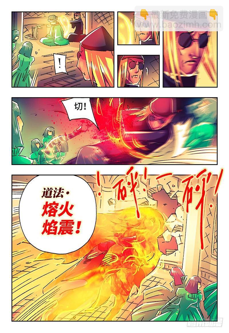 惡偶 (天才玩偶) - 第二百一十七話 - 1