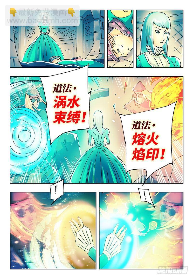 惡偶 (天才玩偶) - 第二百一十七話 - 2