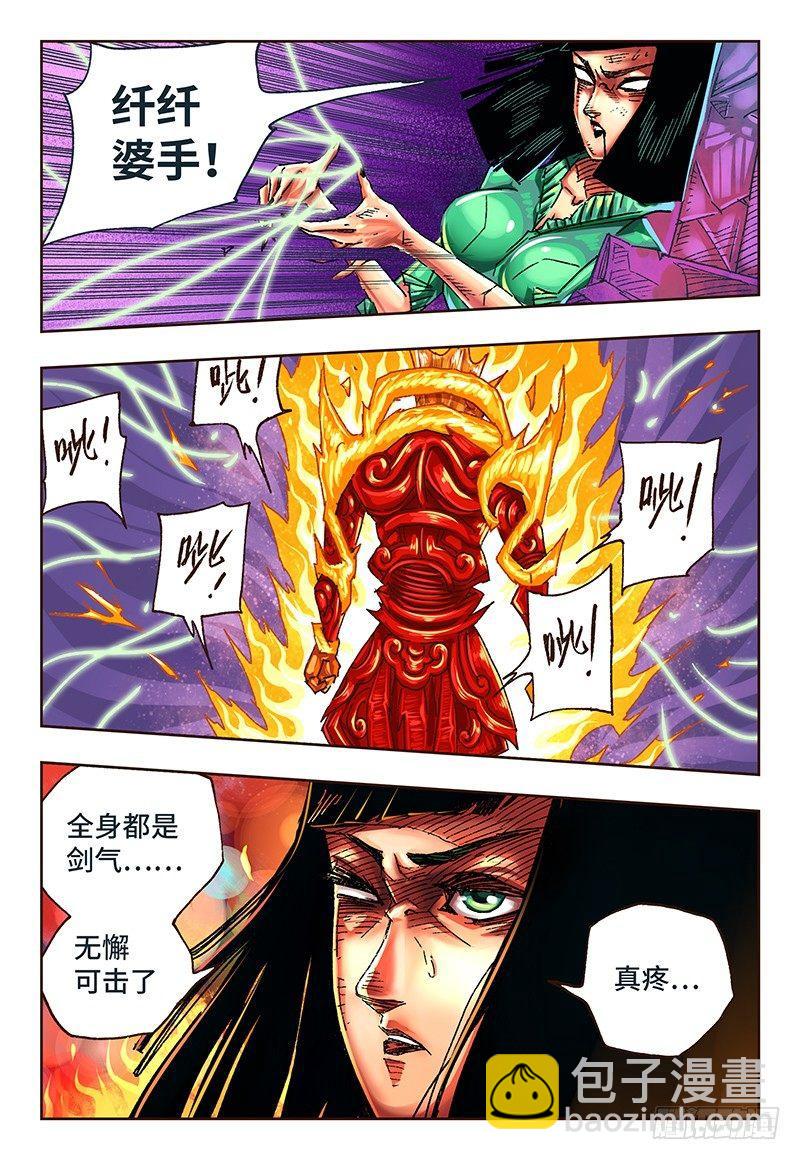 惡偶 (天才玩偶) - 第二十三話 - 2