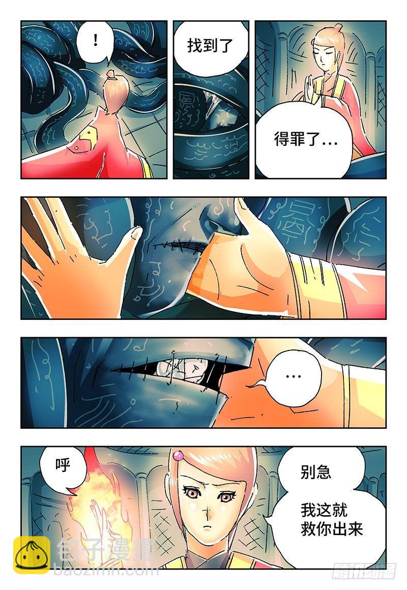 惡偶 (天才玩偶) - 第二百二十一話 - 2