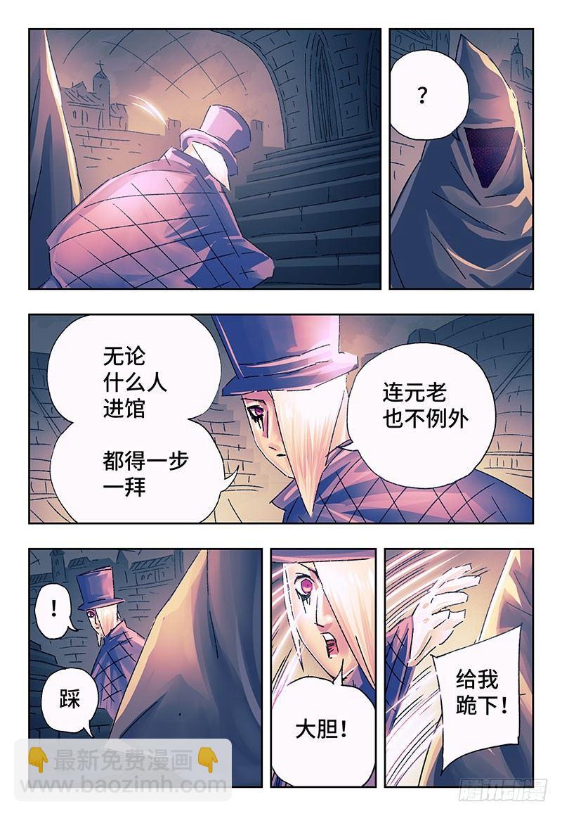 惡偶 (天才玩偶) - 第二百二十九話 - 2