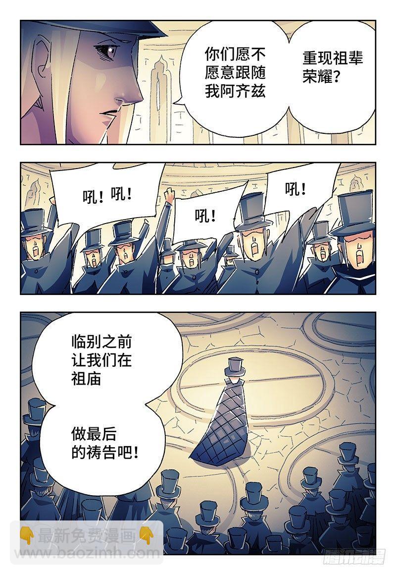 惡偶 (天才玩偶) - 第二百三十一話 - 1