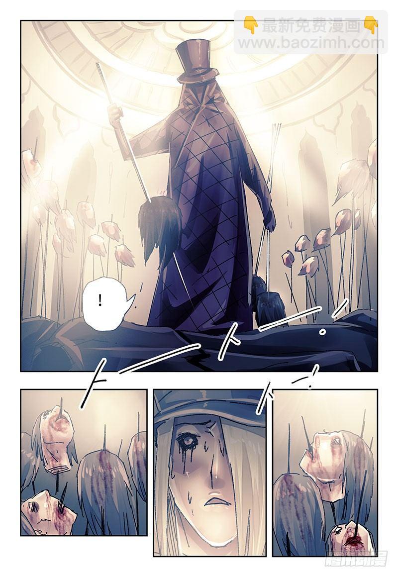 惡偶 (天才玩偶) - 第二百三十三話 - 2