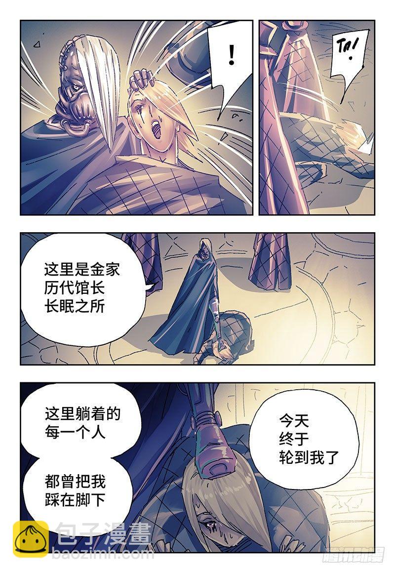 惡偶 (天才玩偶) - 第二百三十三話 - 1