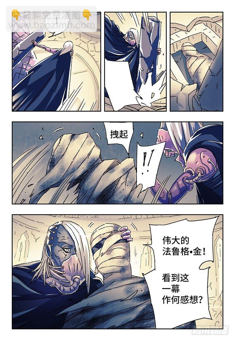 惡偶 (天才玩偶) - 第二百三十三話 - 2