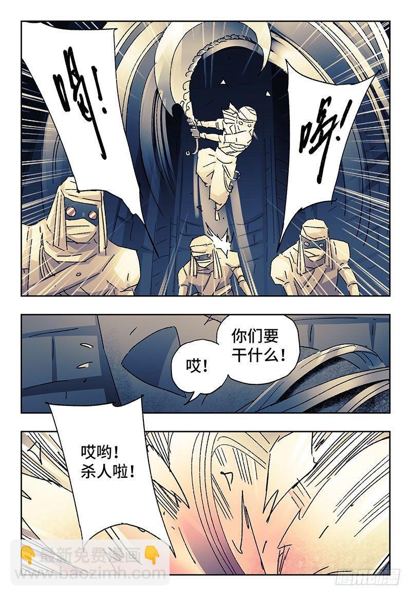 惡偶 (天才玩偶) - 第二百三十五話 - 1