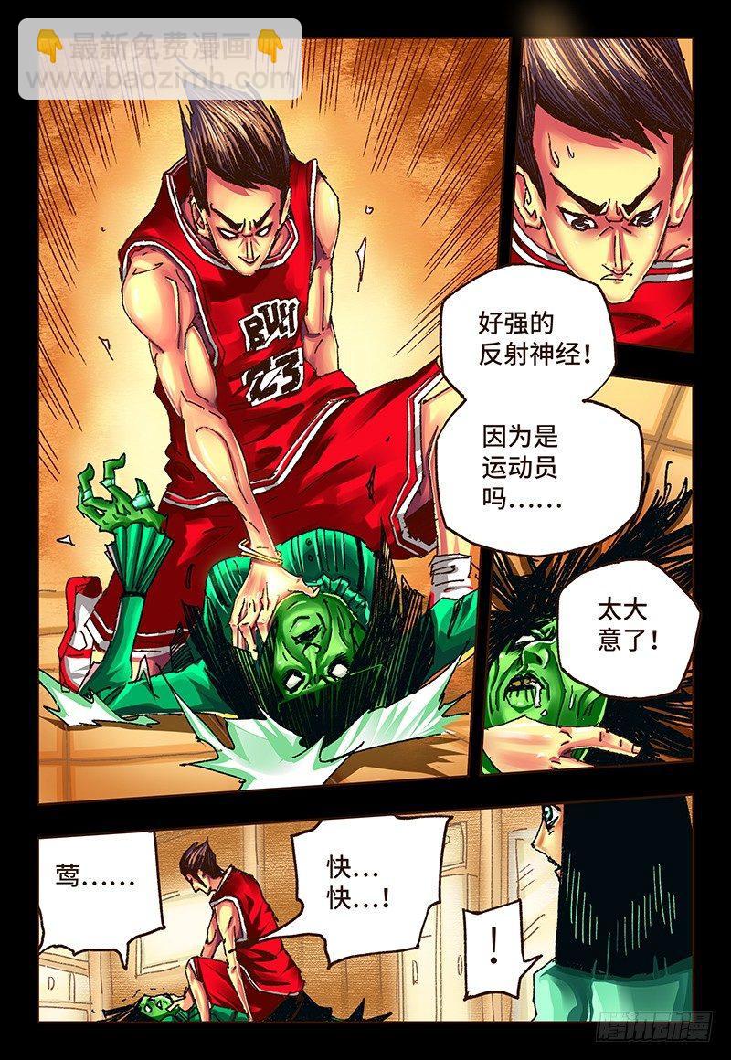 惡偶 (天才玩偶) - 第二十五話 - 2