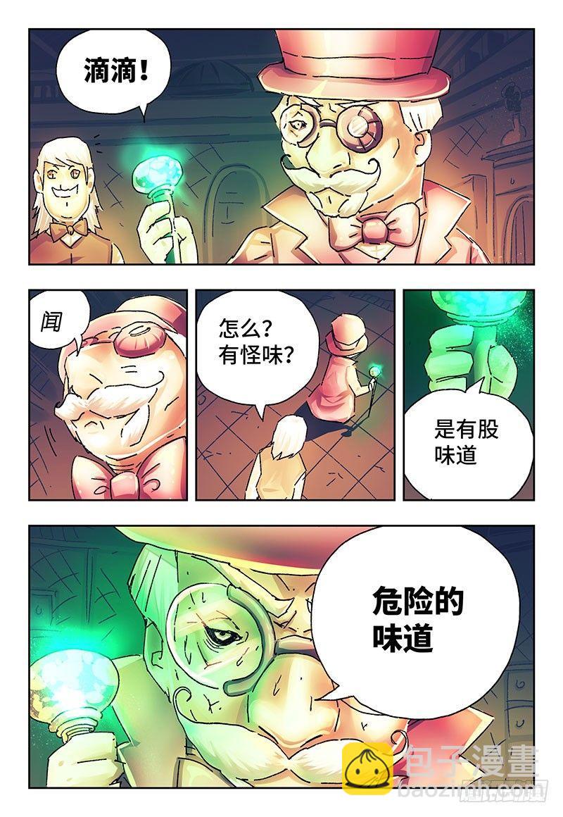 惡偶 (天才玩偶) - 第二百四十九話 - 1