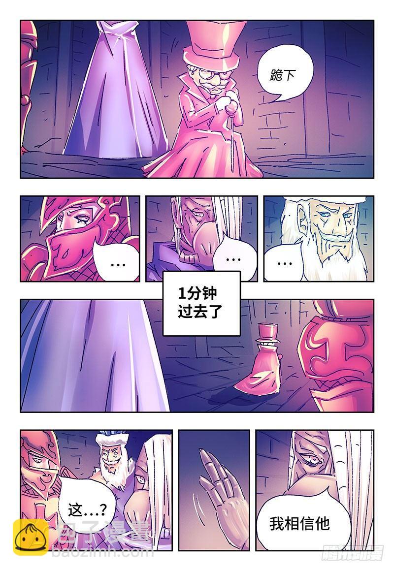 惡偶 (天才玩偶) - 第二百五十三話 - 1