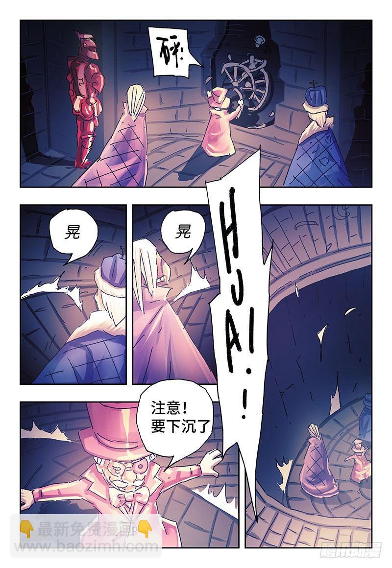 惡偶 (天才玩偶) - 第二百五十五話 - 1