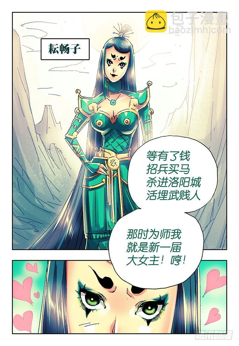 惡偶 (天才玩偶) - 番外篇二 《始案》 - 5