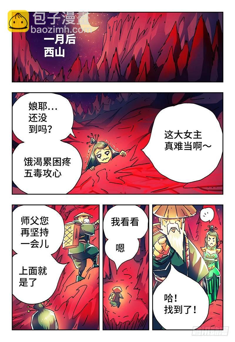 惡偶 (天才玩偶) - 番外篇二 《始案》 - 6