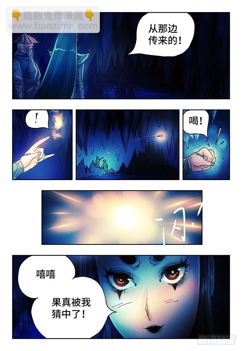 惡偶 (天才玩偶) - 番外篇二 《始案》 - 5