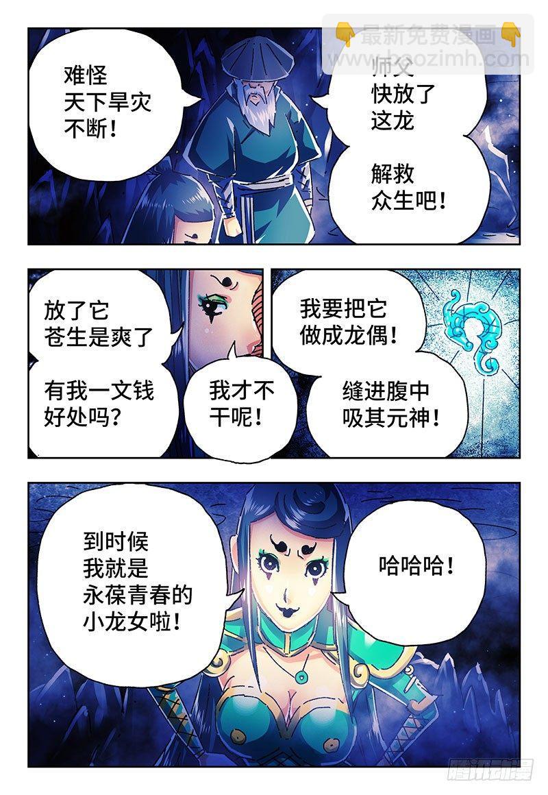 惡偶 (天才玩偶) - 番外篇二 《始案》 - 1