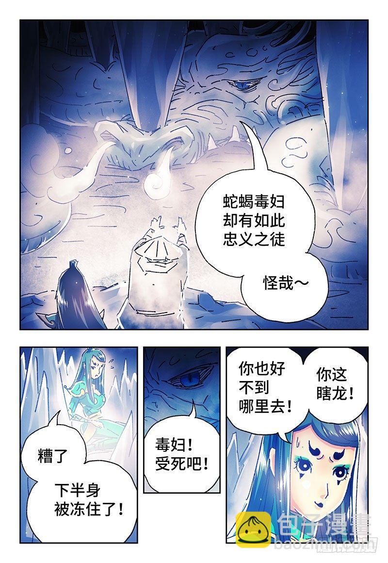 惡偶 (天才玩偶) - 番外篇二 《始案》 - 3