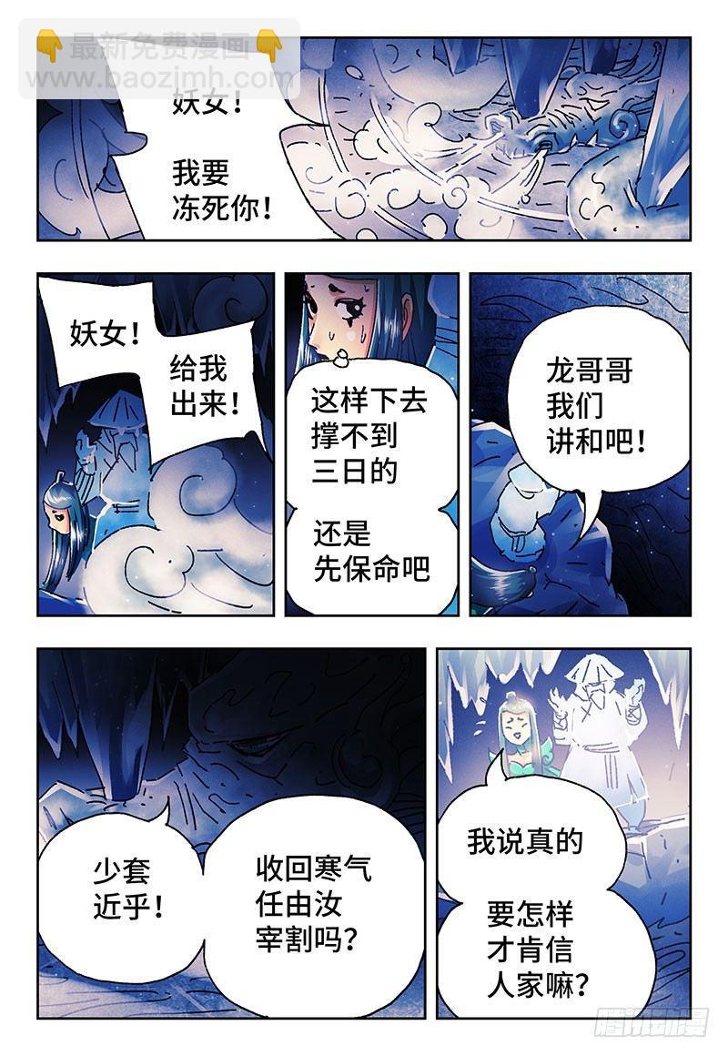 惡偶 (天才玩偶) - 番外篇二 《始案》 - 5