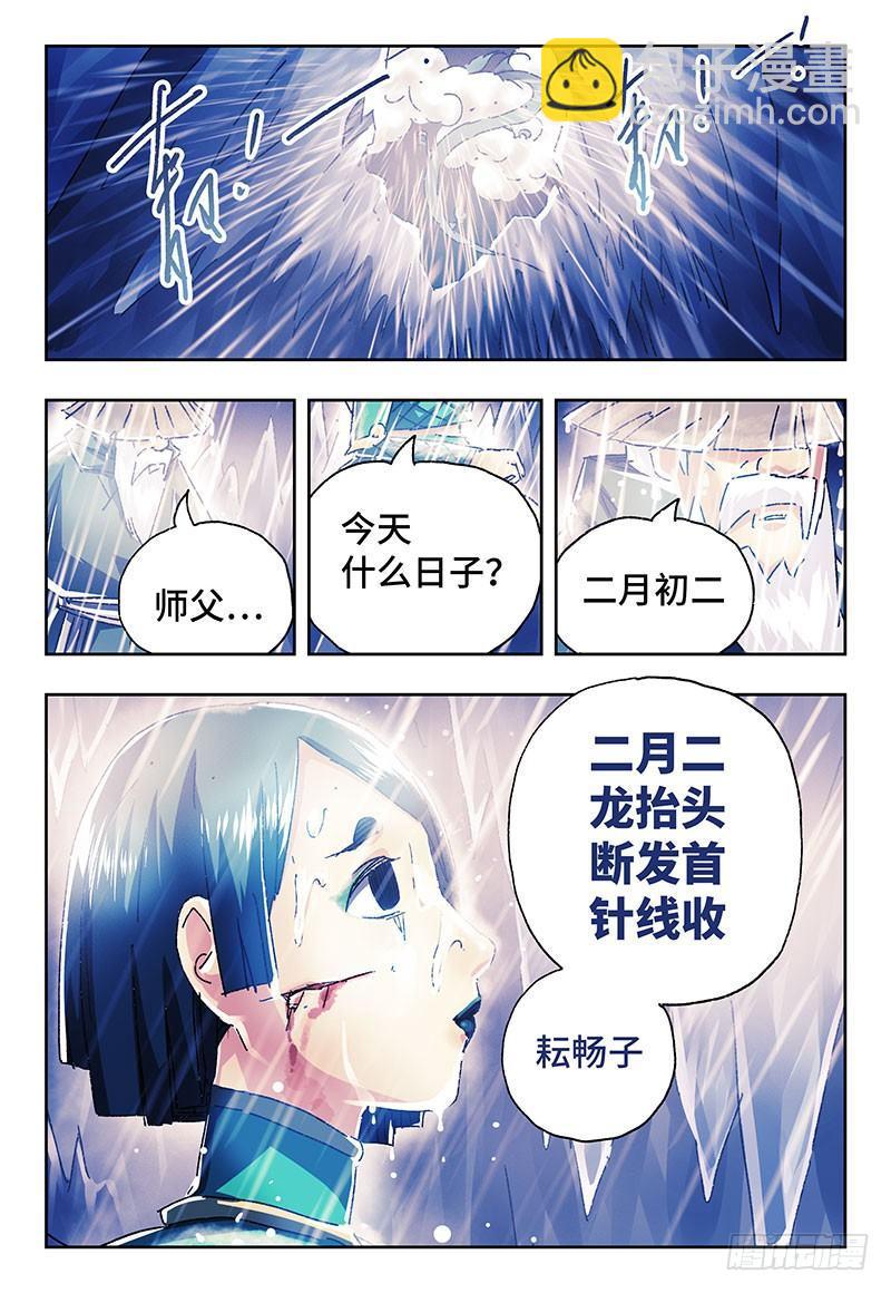 惡偶 (天才玩偶) - 番外篇二 《始案》 - 6