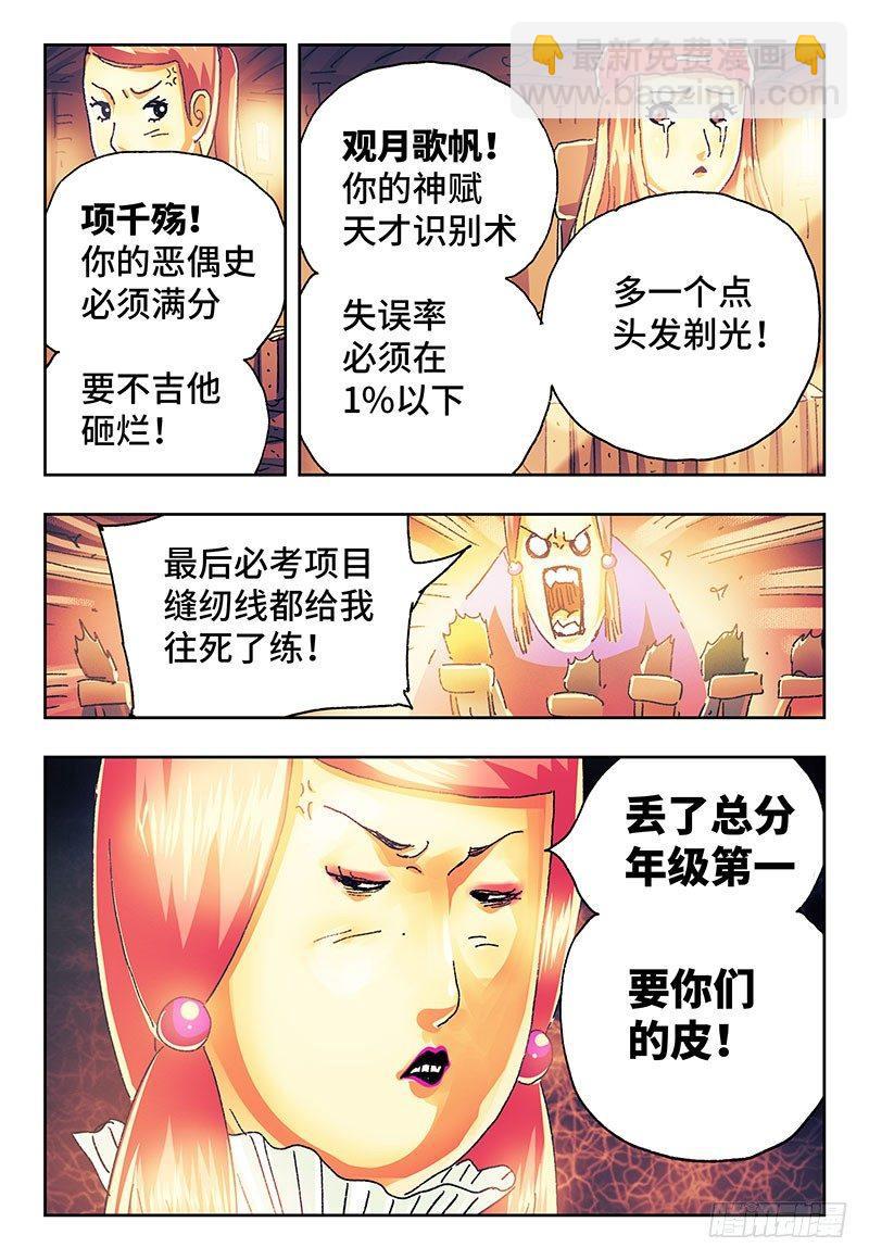 惡偶 (天才玩偶) - 番外篇二 《始案》 - 1