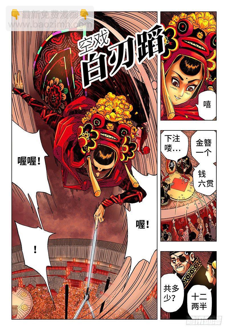 惡偶 (天才玩偶) - 第二十七話 番外篇《極限》2 - 2