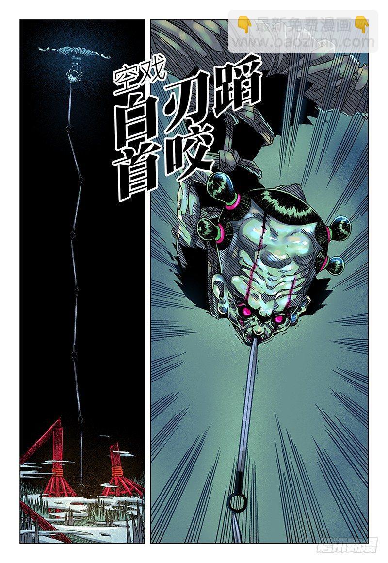 惡偶 (天才玩偶) - 第二十七話 番外篇《極限》2 - 1