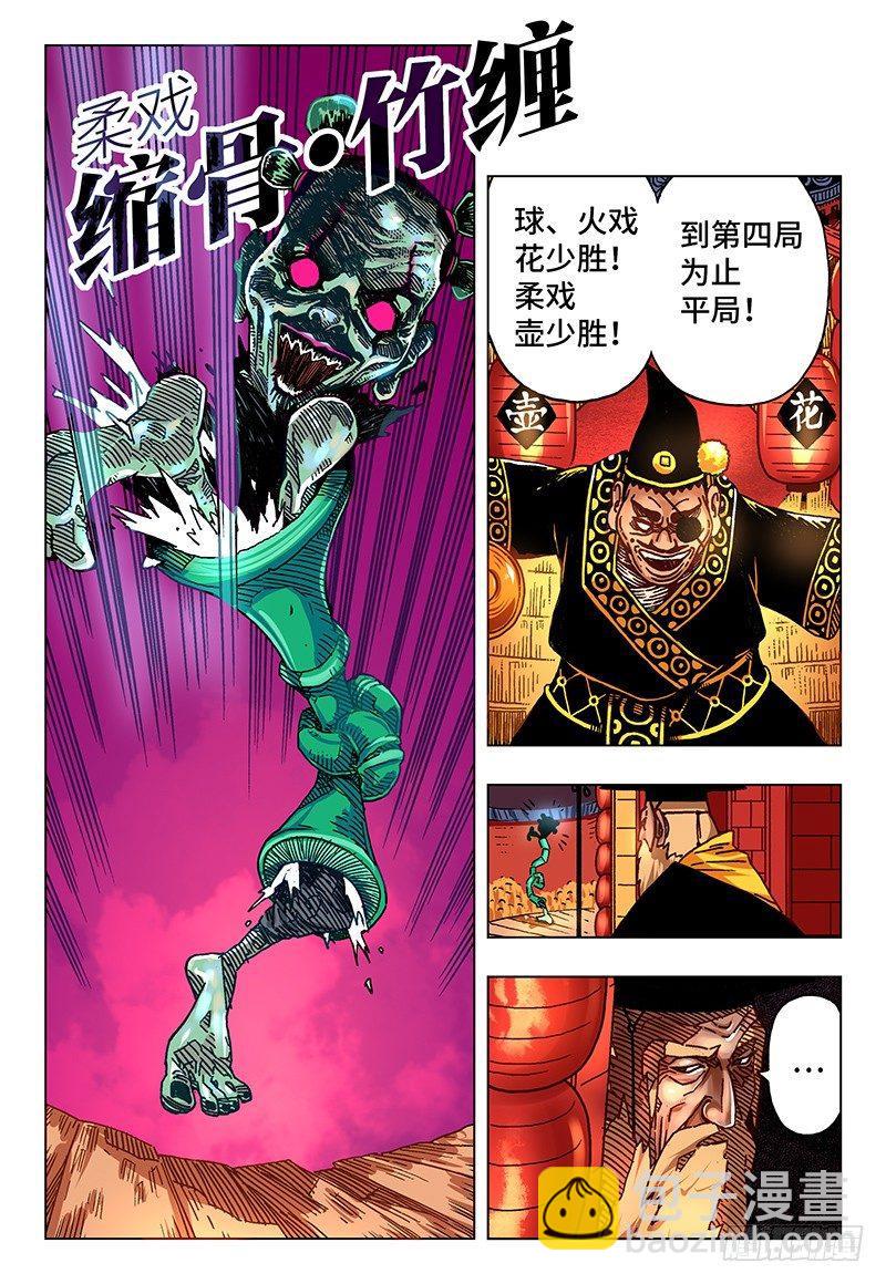 惡偶 (天才玩偶) - 第二十七話 番外篇《極限》2 - 2