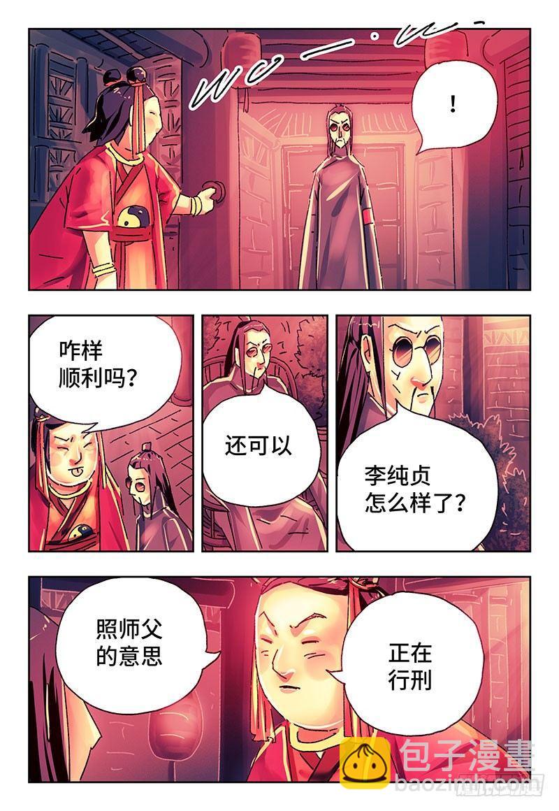 惡偶 (天才玩偶) - 第二百六十二話 - 2