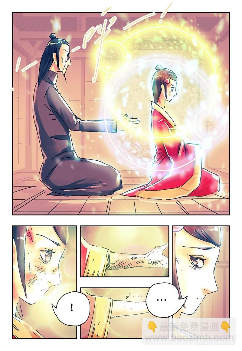 惡偶 (天才玩偶) - 第二百六十六話 - 2