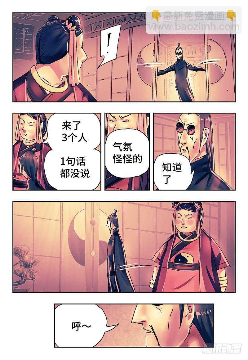 惡偶 (天才玩偶) - 第二百六十八話 - 1