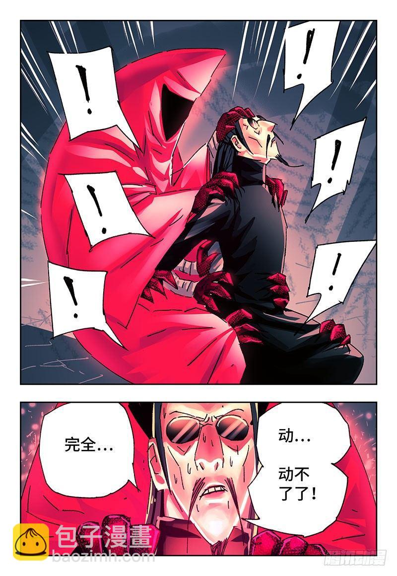 惡偶 (天才玩偶) - 第二百七十二話 - 1