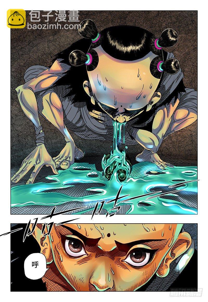 惡偶 (天才玩偶) - 第二十九話 番外篇《極限》4 - 2