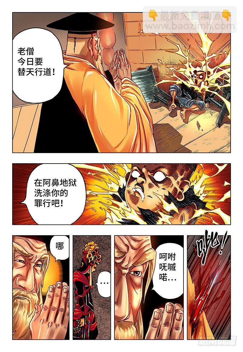 惡偶 (天才玩偶) - 第二十九話 番外篇《極限》4 - 1